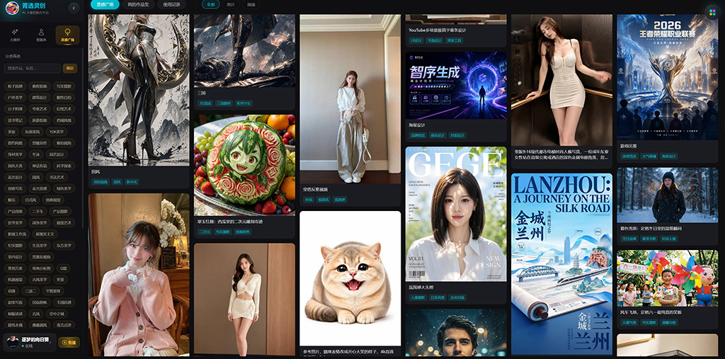 菁选灵创工业级AIGC效果图